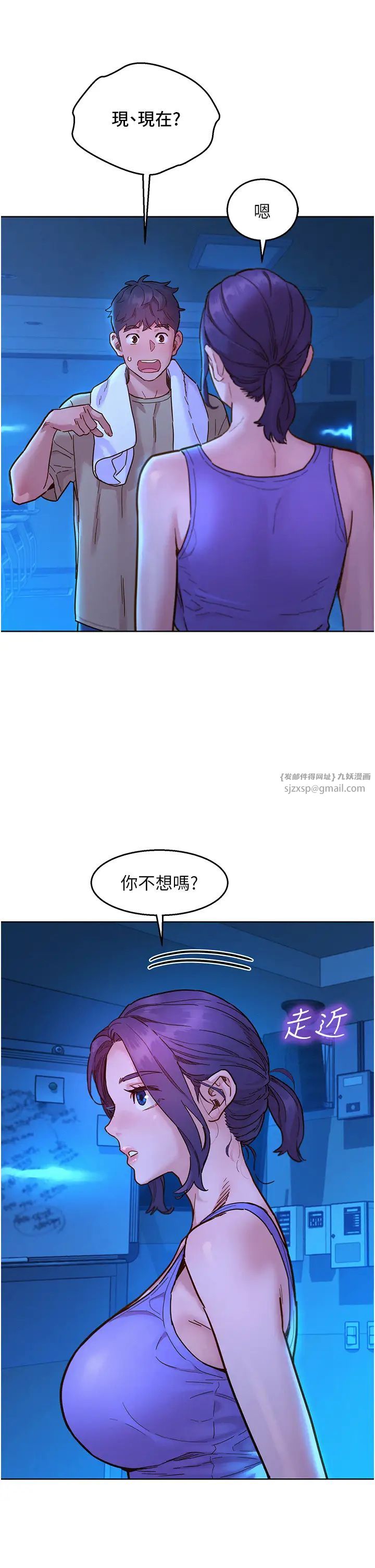 友情万睡第80话-撩动慾火的暧昧挑逗