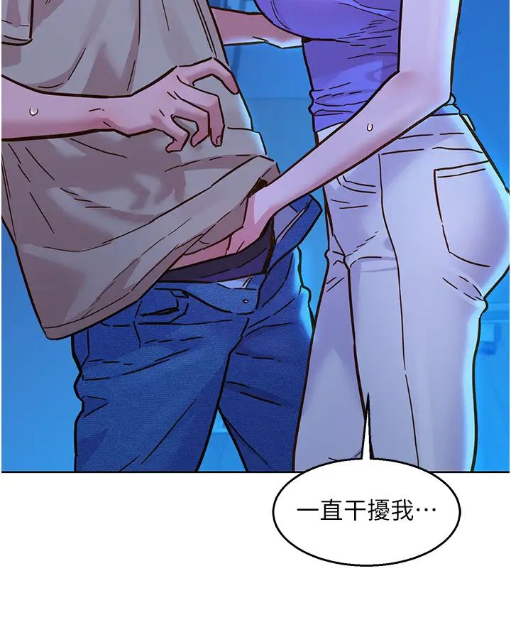 友情万睡第80话-撩动慾火的暧昧挑逗