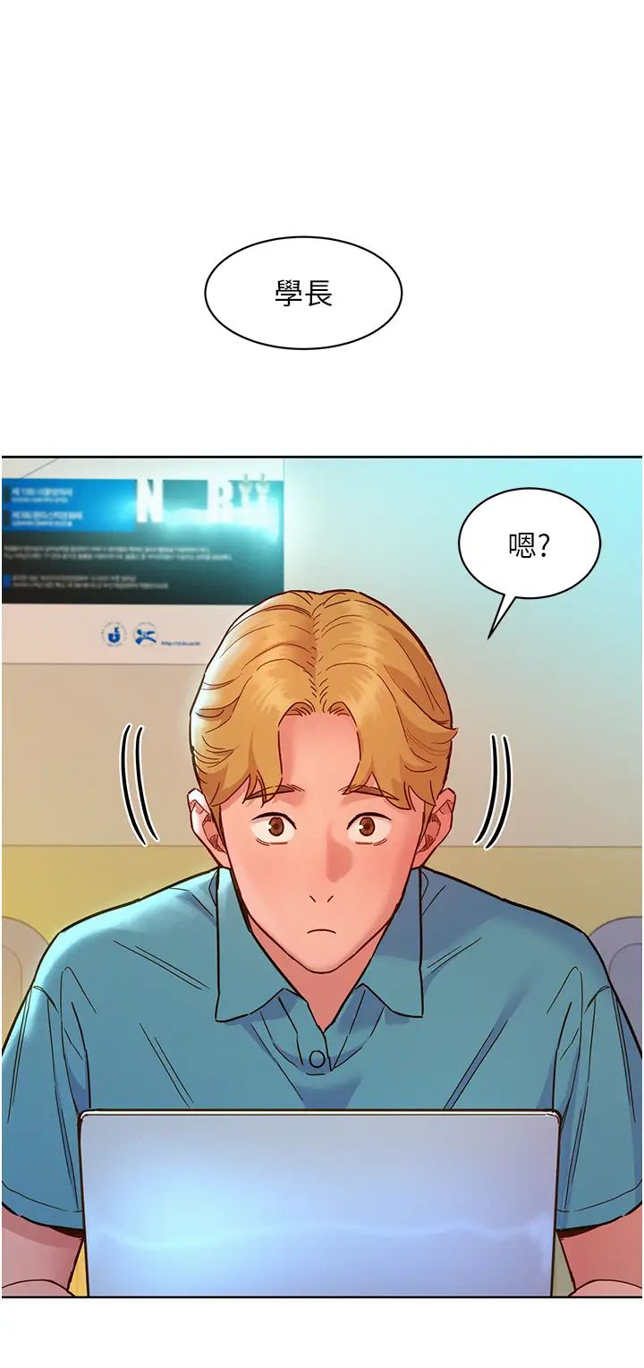 友情万睡第80话-撩动慾火的暧昧挑逗