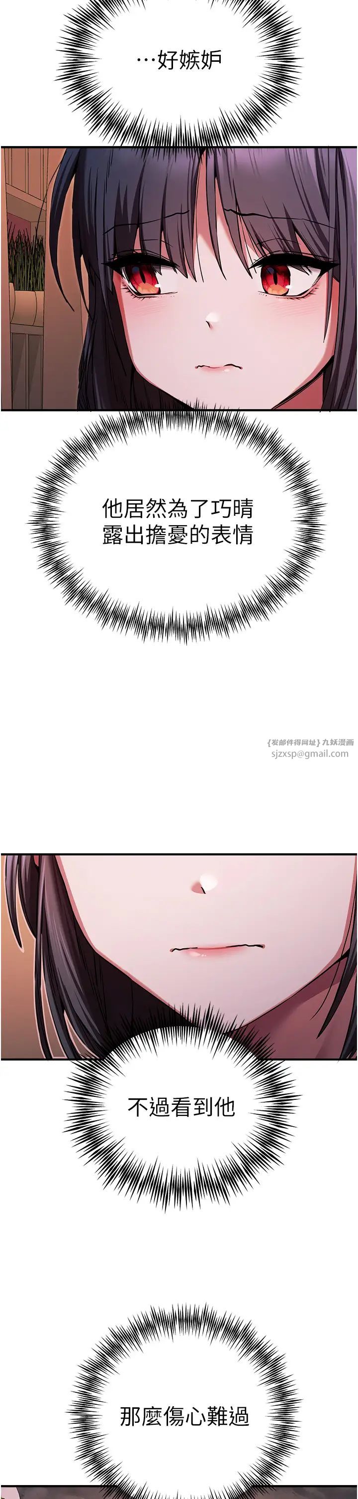 初次深交，请多指教第50话-以其人之道还治其人之身