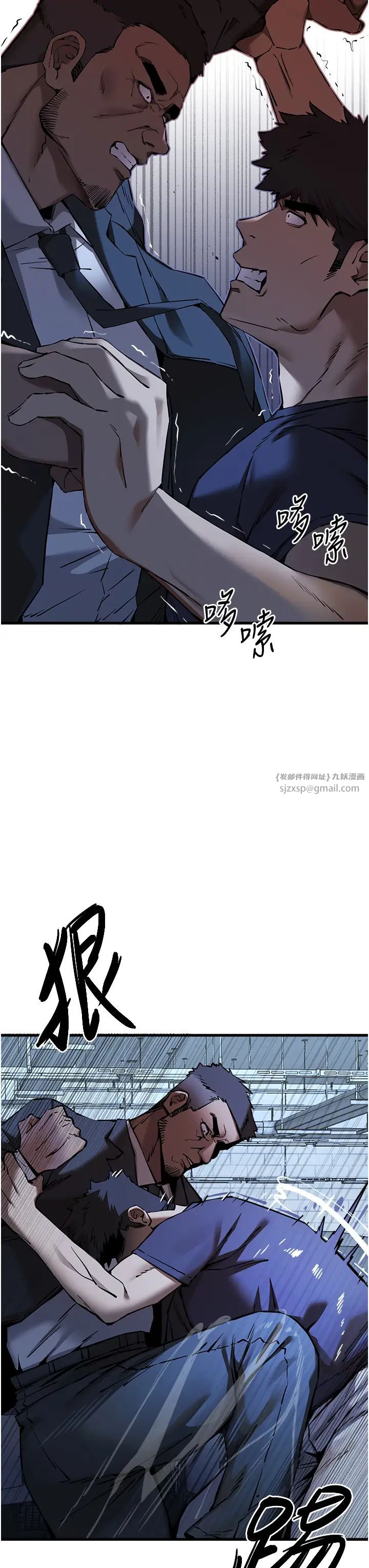 初次深交，請多指教第50話-以其人之道還治其人之身