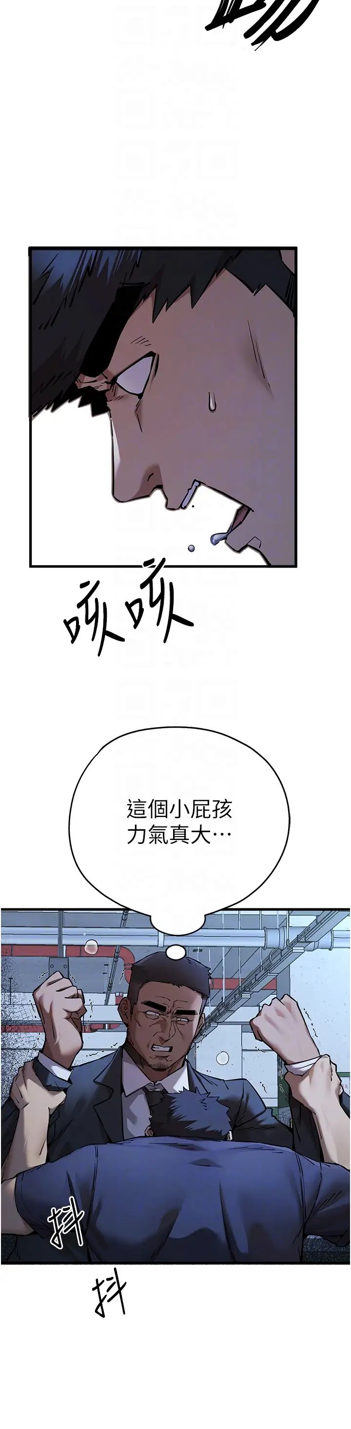 初次深交，請多指教第50話-以其人之道還治其人之身