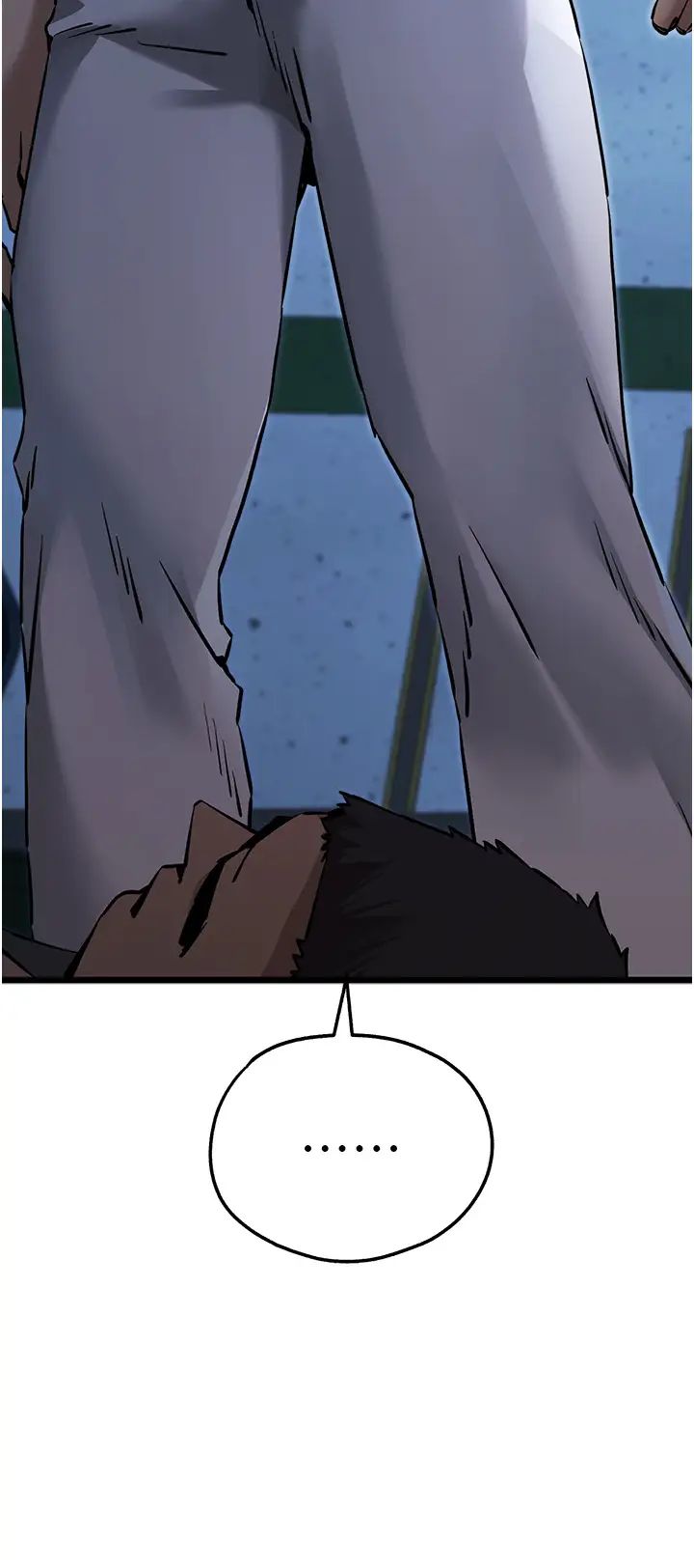 初次深交，請多指教第50話-以其人之道還治其人之身