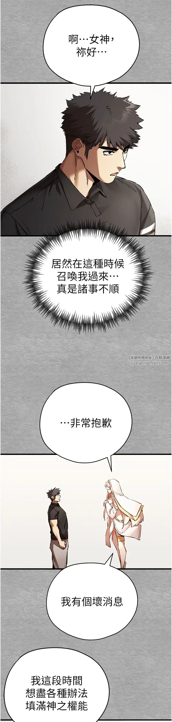 初次深交，请多指教第50话-以其人之道还治其人之身