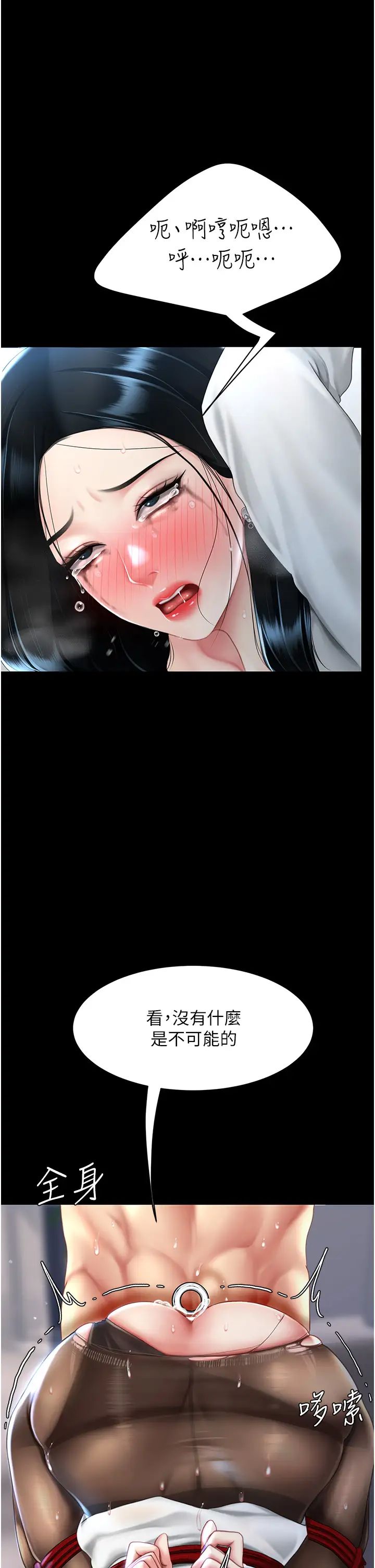 復仇母女丼第51話-緊度插起來肛肛好