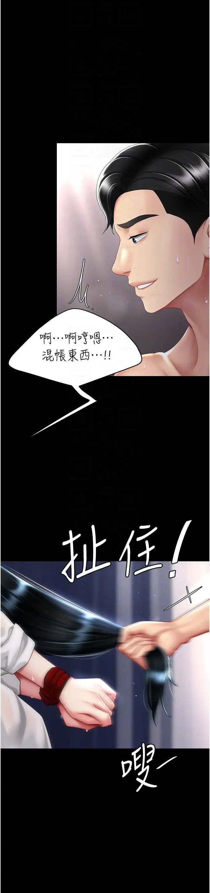 復仇母女丼第51话-紧度插起来肛肛好