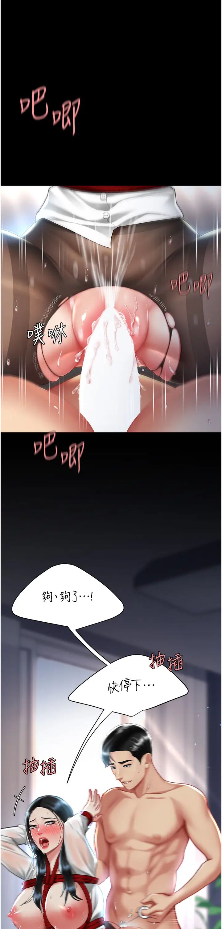 復仇母女丼第51话-紧度插起来肛肛好