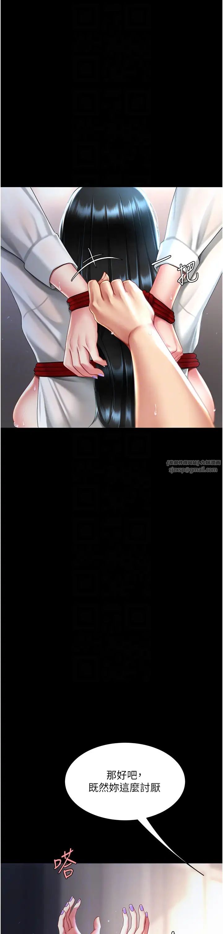 復仇母女丼第51話-緊度插起來肛肛好