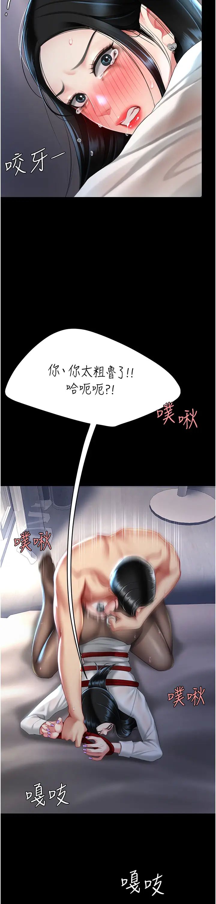 復仇母女丼第51话-紧度插起来肛肛好