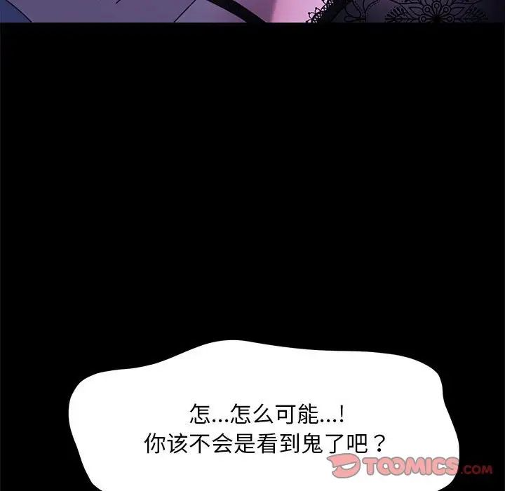 赘婿要通吃第39话