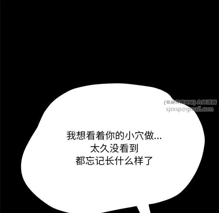 赘婿要通吃第39话