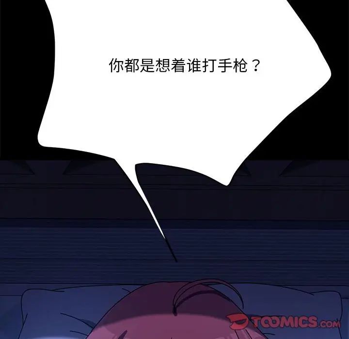 赘婿要通吃第39话