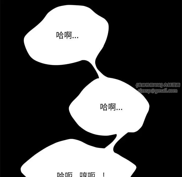 赘婿要通吃第39话