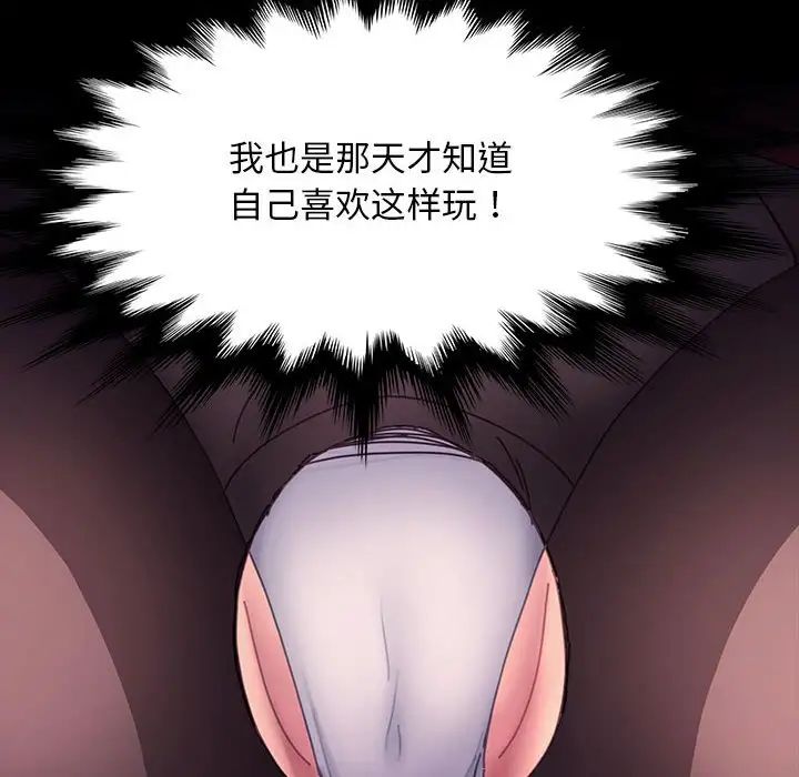 赘婿要通吃第39话