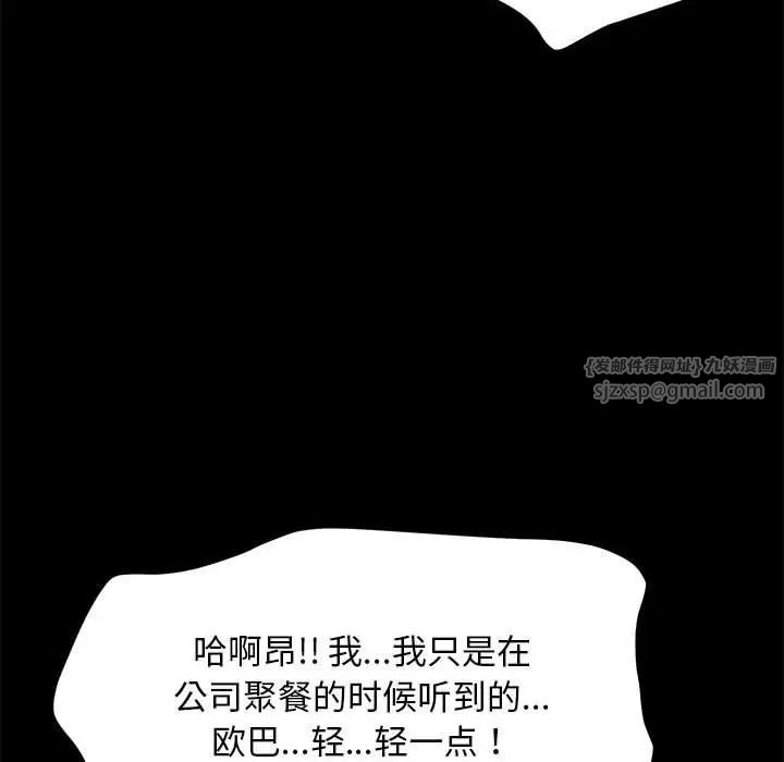 赘婿要通吃第39话