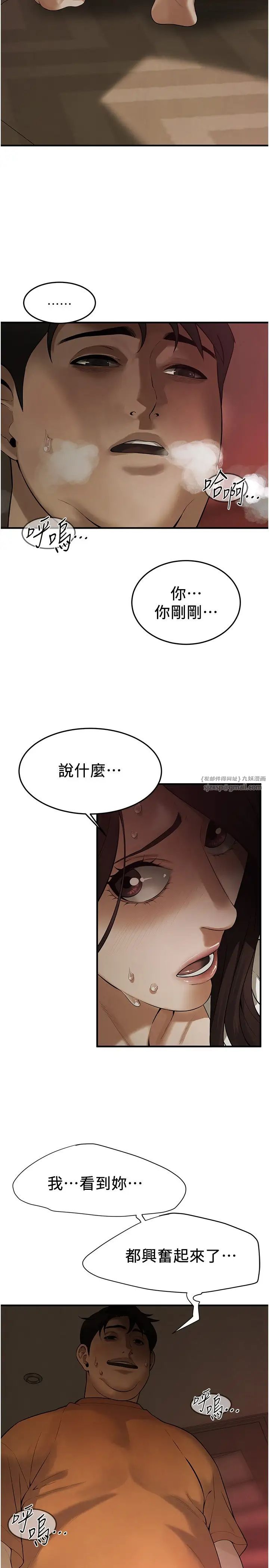 街頭幹架王第38話-看著妳，我都興奮起來瞭