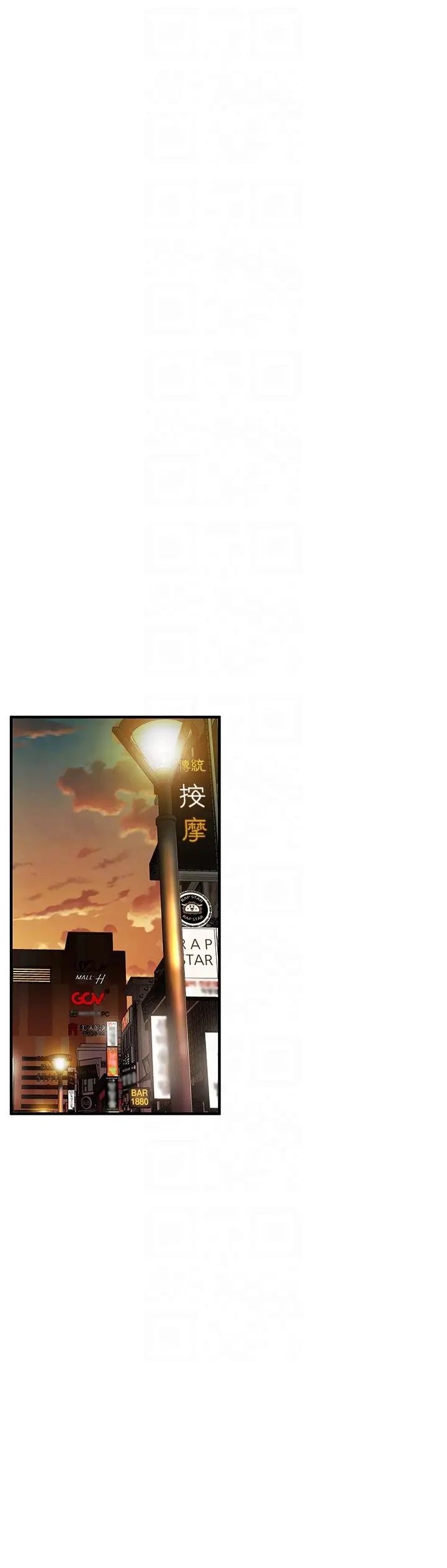 街頭幹架王第38話-看著妳，我都興奮起來瞭