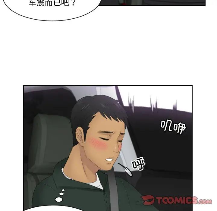 排忧大师第32話