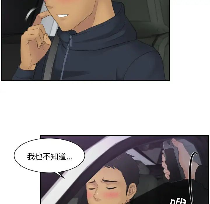 排忧大师第32話