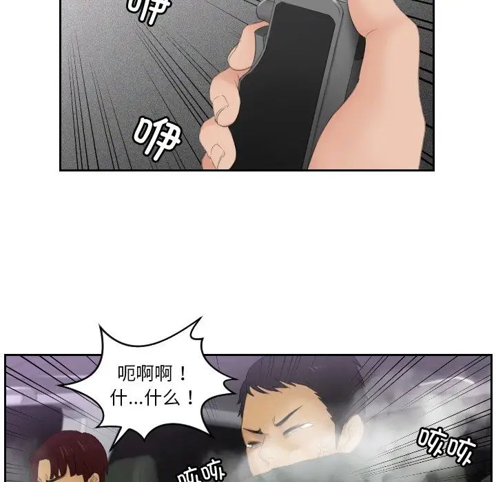 排忧大师第32话