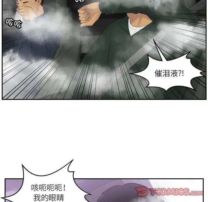 排忧大师第32话