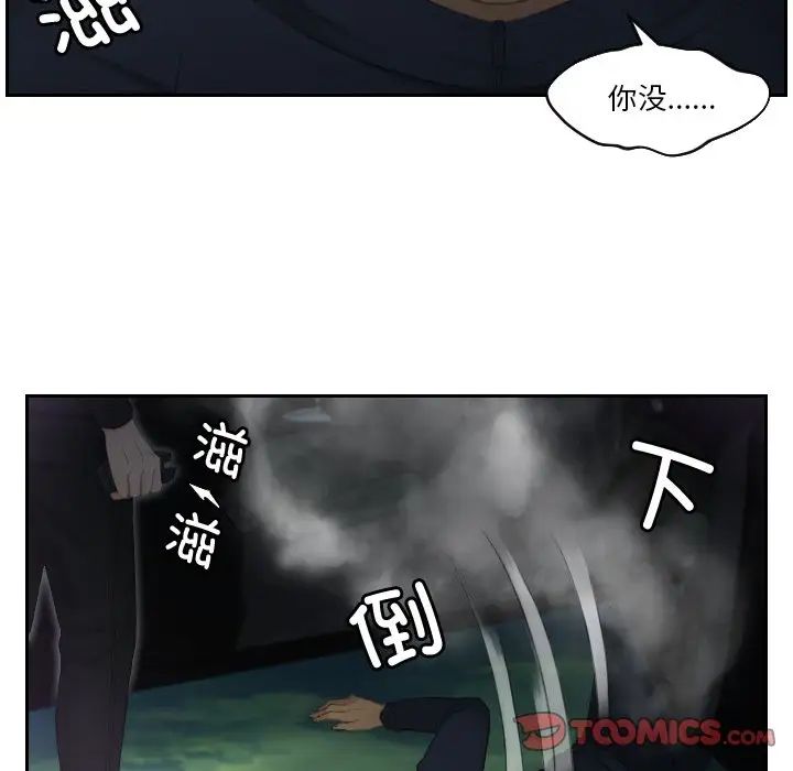 排忧大师第32话