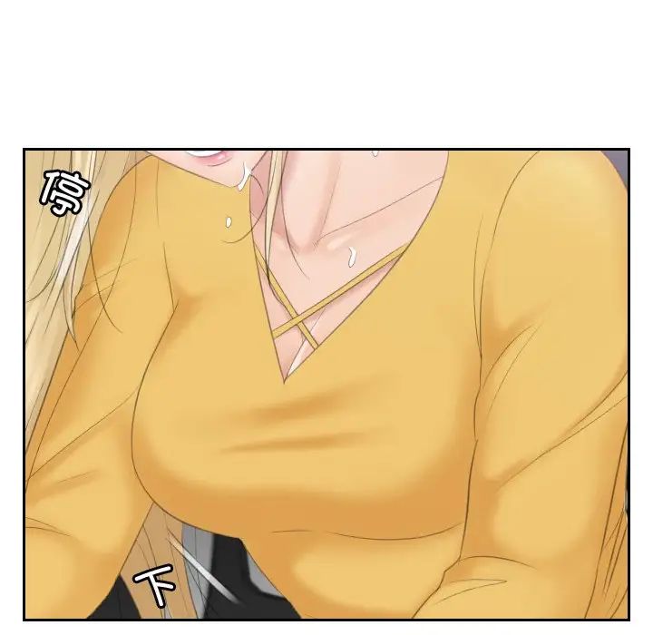 排忧大师第32话