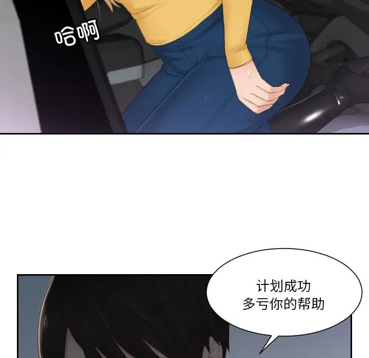 排忧大师第32話