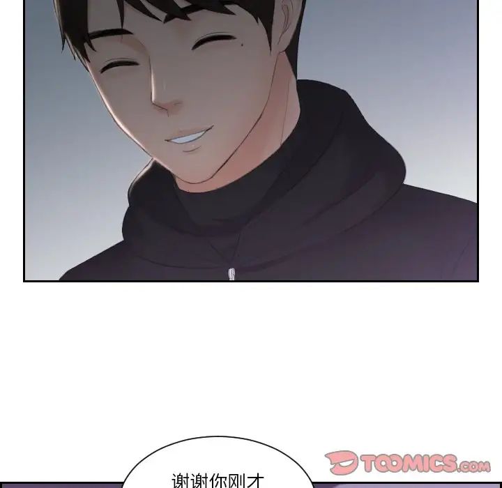 排忧大师第32话