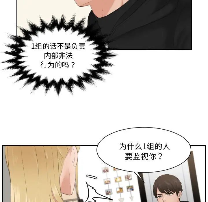 排忧大师第32话