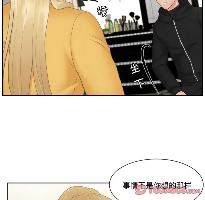 排忧大师第32话