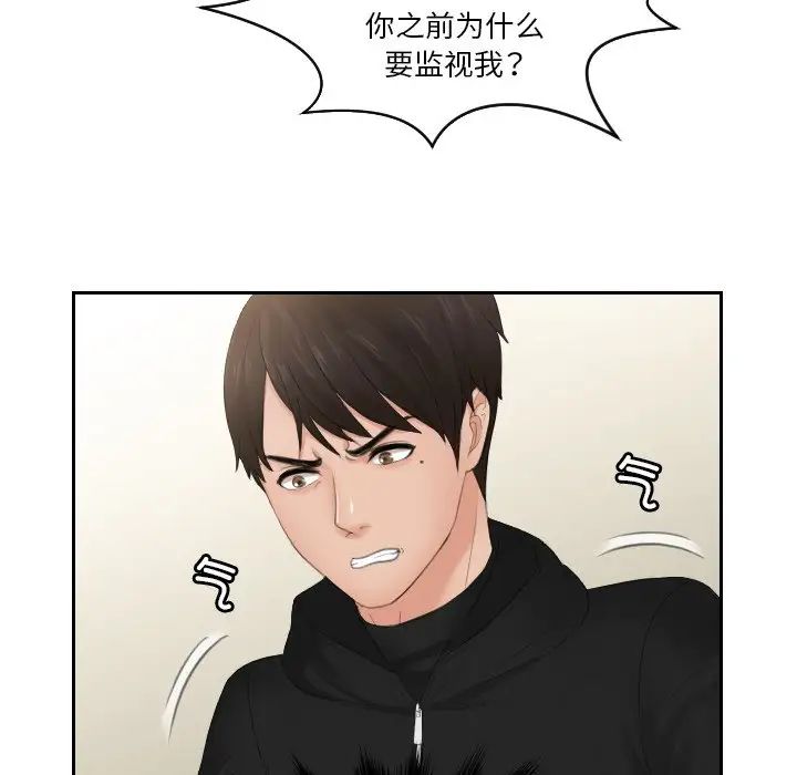 排忧大师第32話