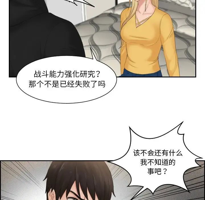 排忧大师第32話