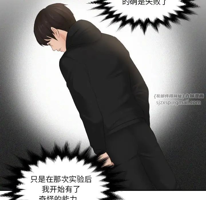 排忧大师第32話