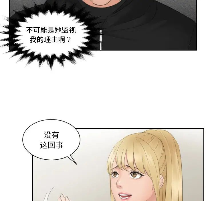 排忧大师第32話