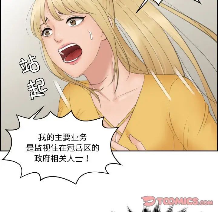 排忧大师第32話