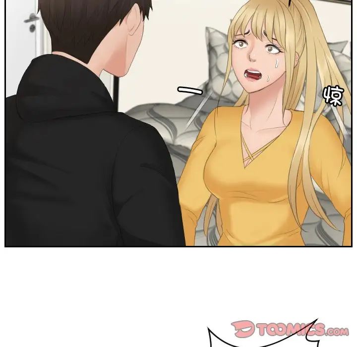 排忧大师第32話