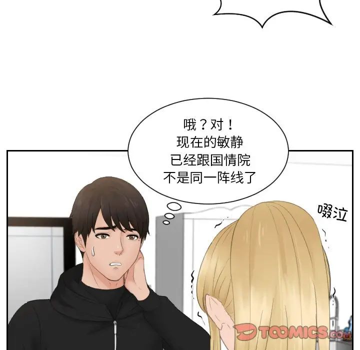 排忧大师第32話