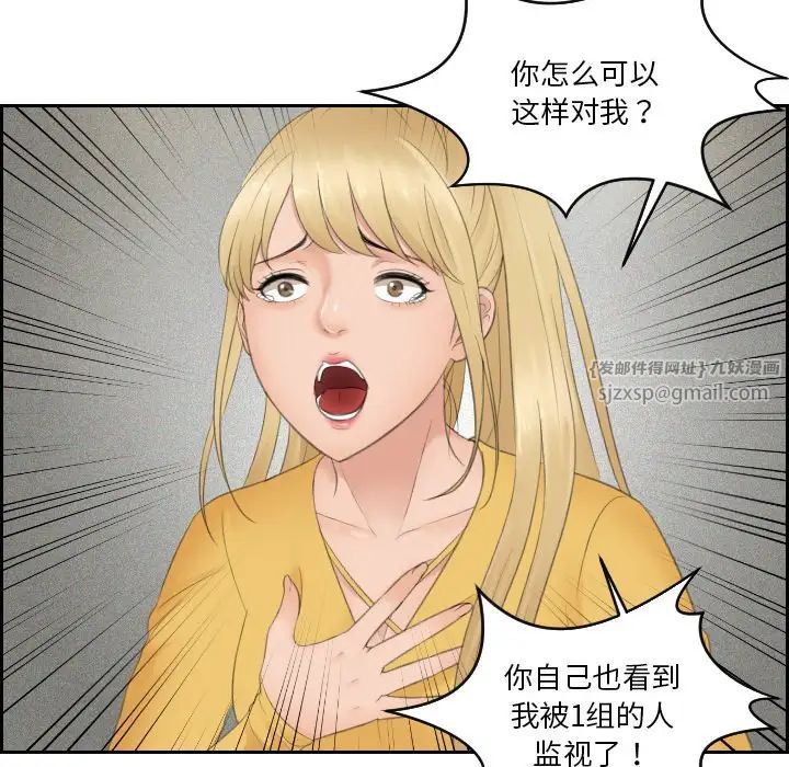 排忧大师第32話