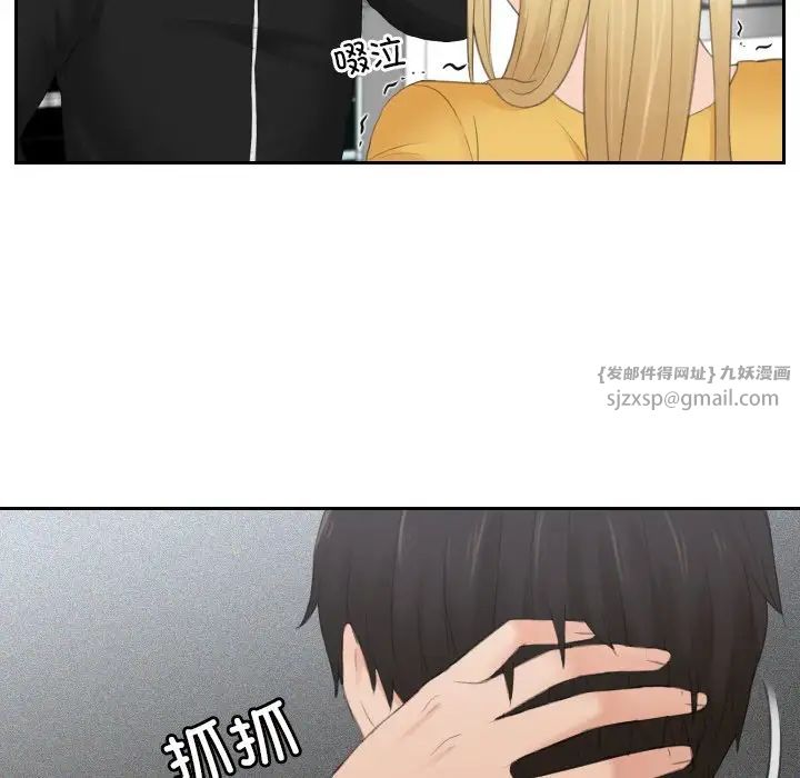 排忧大师第32話