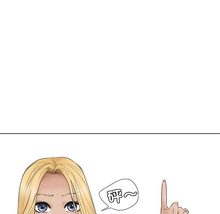 愛上屬於別人的妳第33話