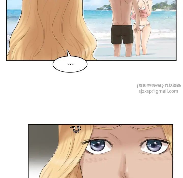 愛上屬於別人的妳第33話