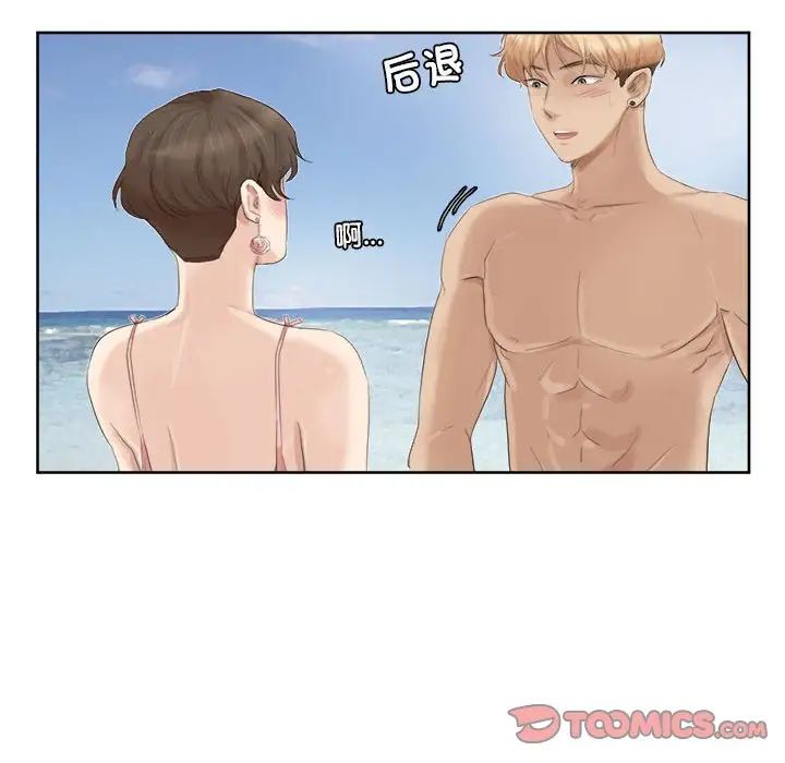 愛上屬於別人的妳第33話