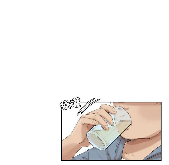 爱上属于别人的妳第33话