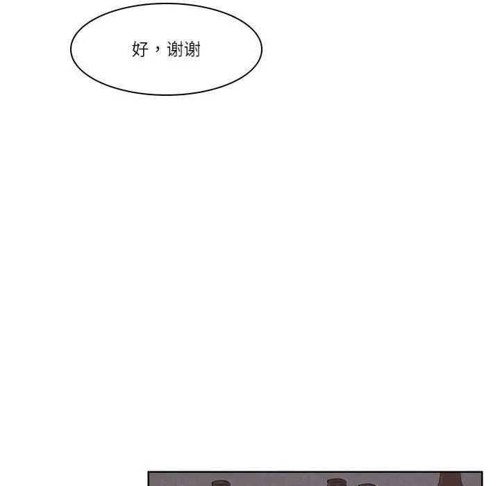 愛上屬於別人的妳第33話