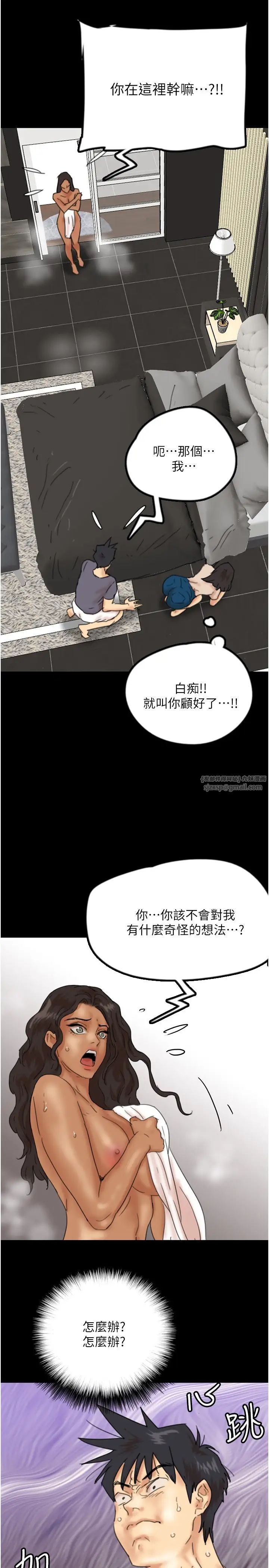 養父的女兒們第31話-現在回頭還來得及