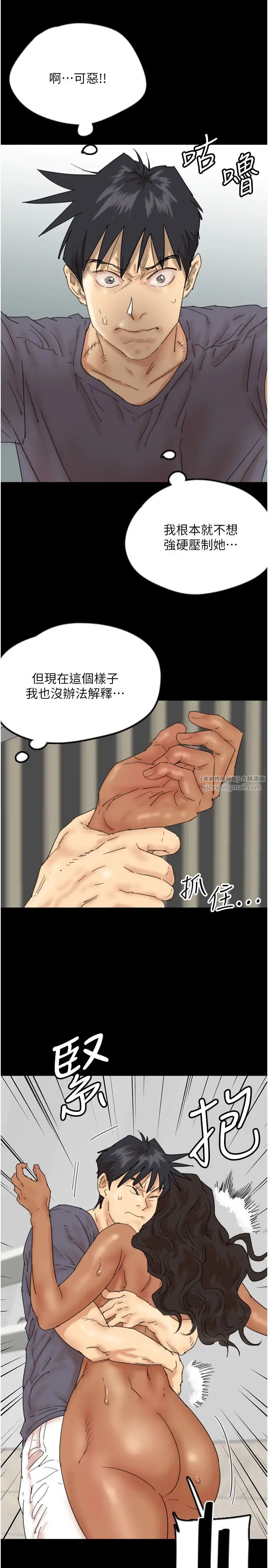 養父的女兒們第31話-現在回頭還來得及