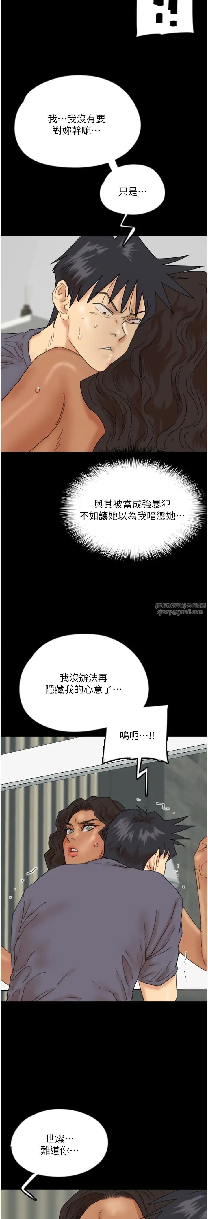 養父的女兒們第31話-現在回頭還來得及