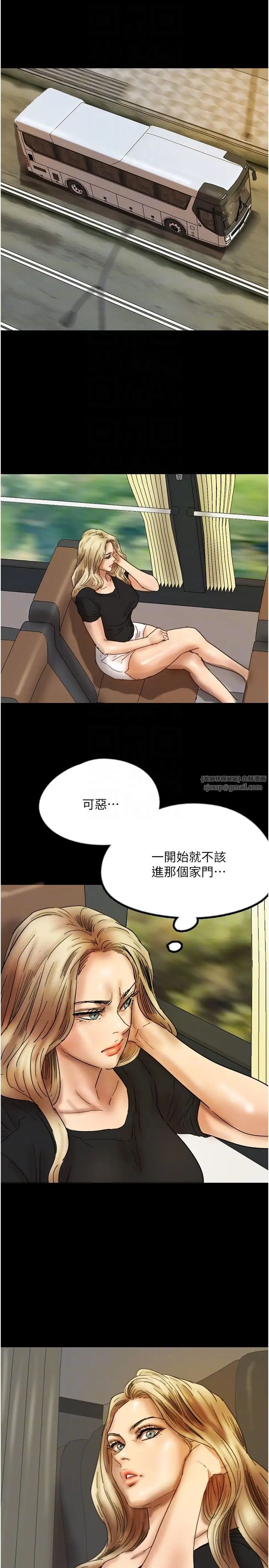 養父的女兒們第31話-現在回頭還來得及