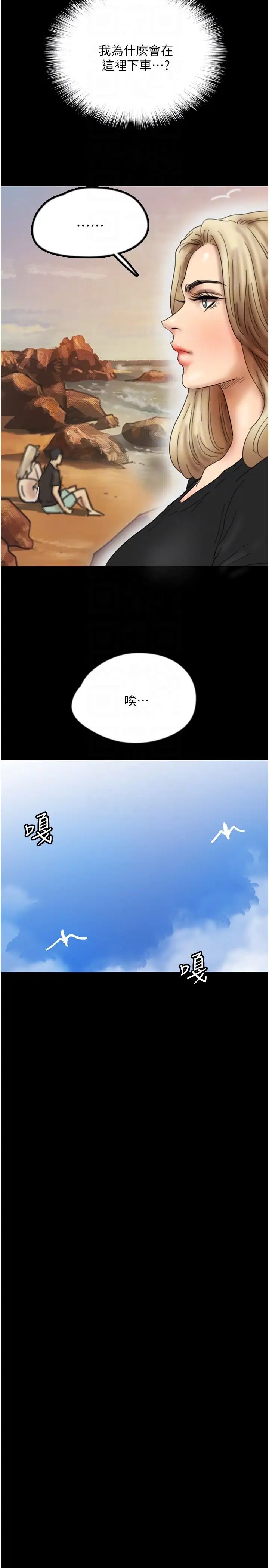 養父的女兒們第31話-現在回頭還來得及